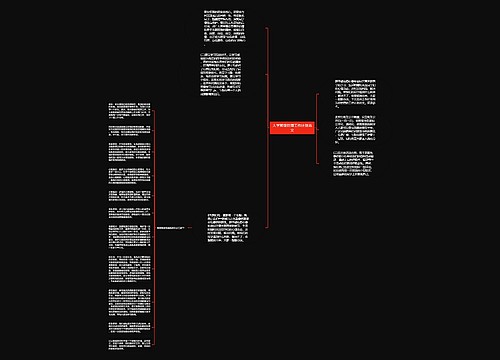 大学班级管理工作计划范文