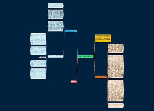 恰同学少年读后感600字