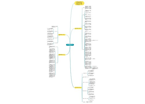 学校秋季新学期开学工作计划2021