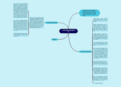 《文化苦旅》读后感500字
