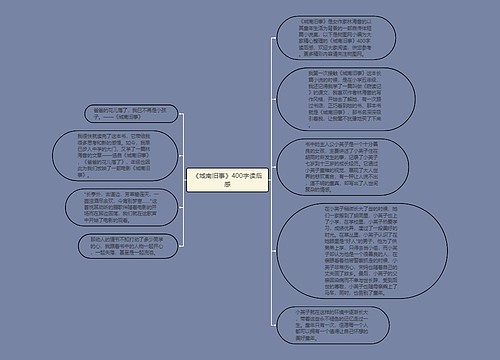 《城南旧事》400字读后感