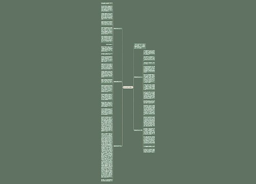 围城读后感范文850字