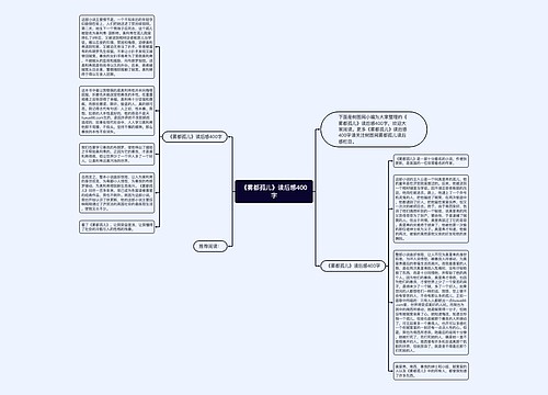 《雾都孤儿》读后感400字