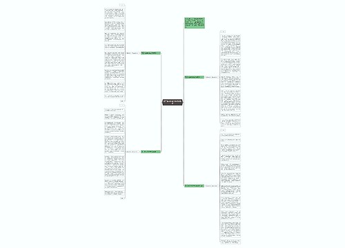 高三毕业典礼学生代表致辞