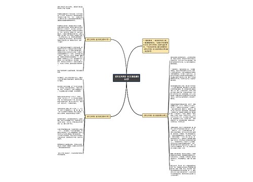 《呼兰河传》全文读后感500字