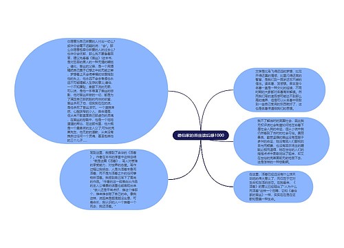 德伯家的苔丝读后感1000