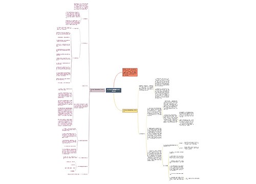 六年级小学教师新学期工作计划