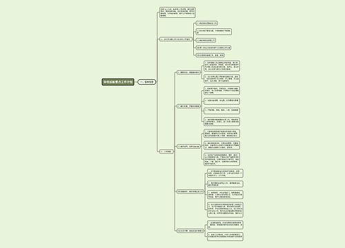 学校后勤重点工作计划