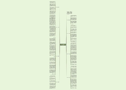 读《琐记》有感900字精选8篇