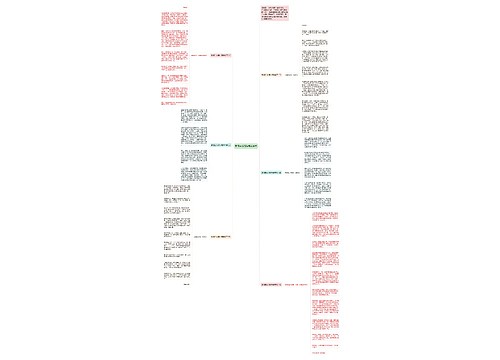 爱国主义演讲稿800字