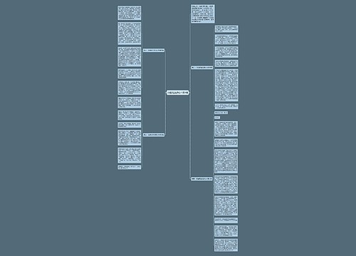 交通安全在我心中演讲稿