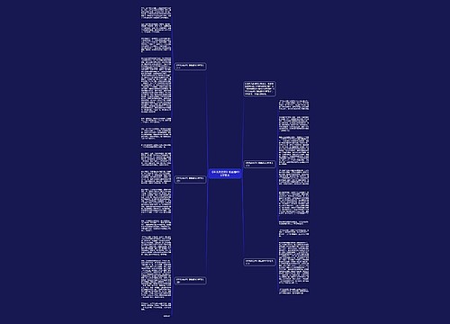 《平凡的世界》读后感600字范文