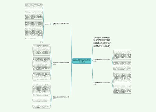 应届生求职面试自我介绍3分钟范文