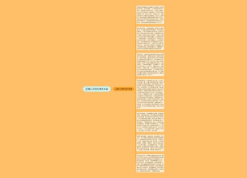 正确认识党的根本宗旨 正确认识党的根本宗旨
