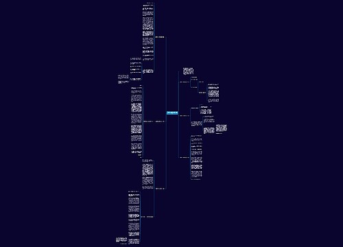 校园安全主题的演讲稿集锦