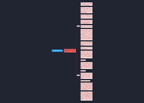 三字经读后感800字范文