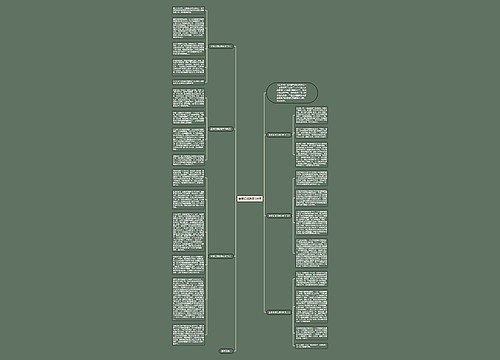 金锁记读后感500字