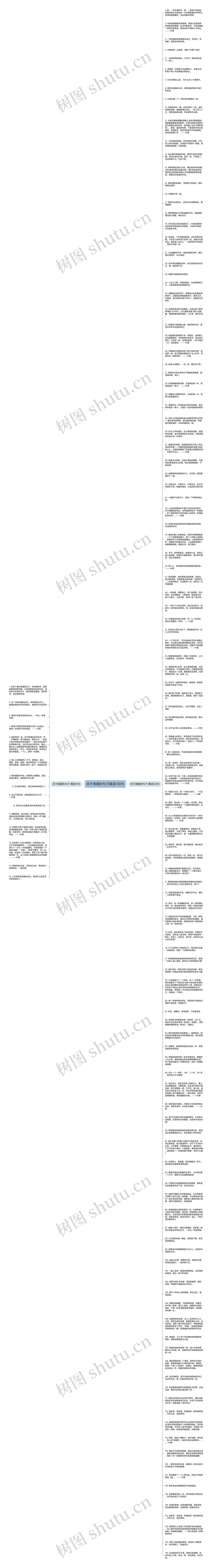 关于纸婚的句子精选139句思维导图