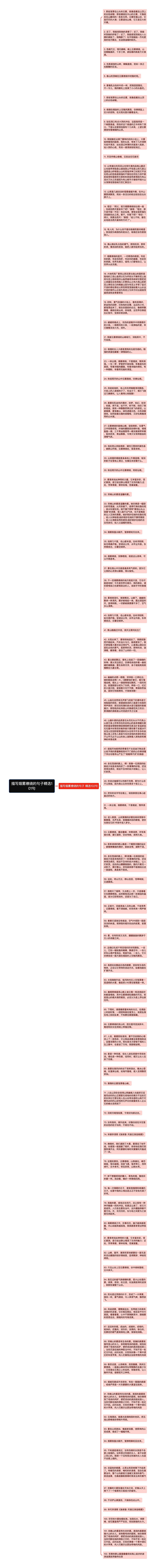 描写烟雾缭绕的句子精选101句思维导图