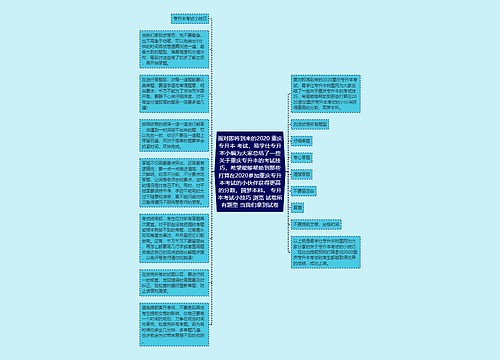 面对即将到来的2020 重庆专升本 考试,易学仕专升本小编为大家总结了一些关于重庆专升本的考试技巧,希望能够帮助到那些打算在2020参加重庆专升本考试的小伙伴获得更高的分数,圆梦本科。 专升本考试小技巧 浏览 试卷所有题型 当我们拿到试卷 面对即将到来的2020 重庆专升本 考试,易学仕专升本小编为大家总结了一些关于重庆专升本的考试技巧,希望能够帮助到那些打算在2020参加重庆专升本考试的小伙伴获得更高的分数,圆梦本科。 专升本考试小技巧 浏览 试卷所有题型 当我们拿到试卷