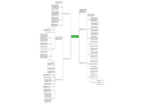 小学六年级班主任工作计划2020