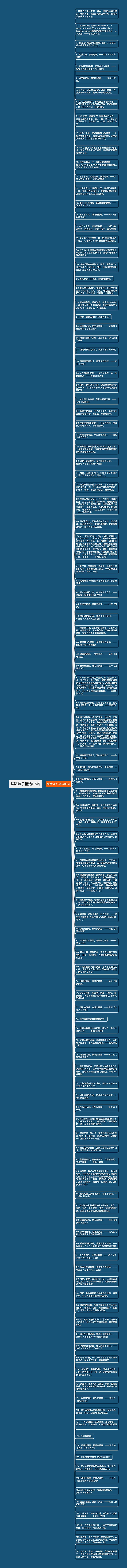 踌躇句子精选115句