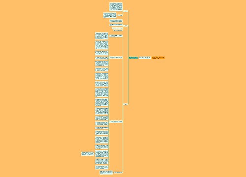 中心学校安全工作计划