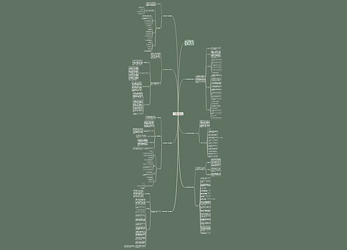 [荐]三年级下学期班主任工作计划1000字通用7篇