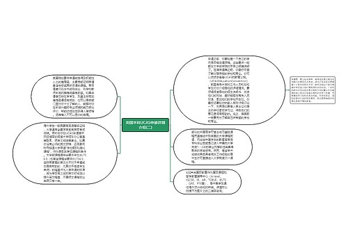 英国本科UCAS申请详细介绍(二)