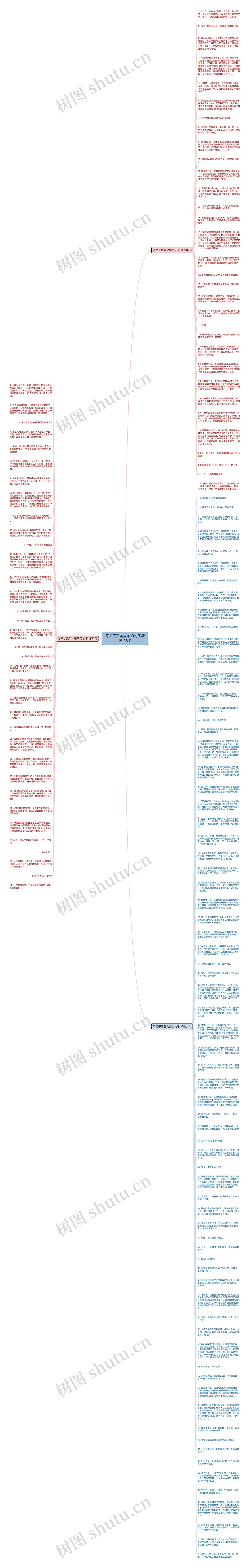 写关于赞美火柴的句子精选138句思维导图