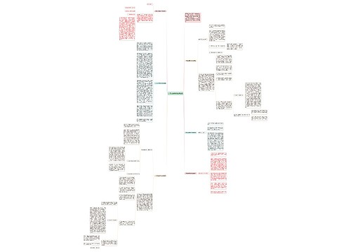 小学法制教育发言稿6篇