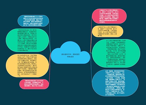 读后感800字：钢铁是怎样炼成的