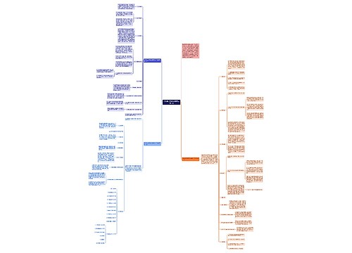 九年级上学期历史教师工作计划