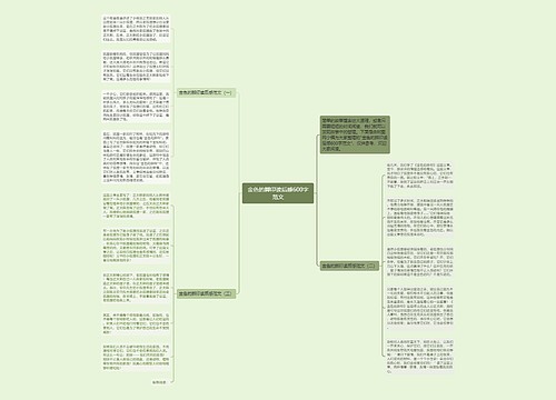 金色的脚印读后感600字范文 金色的脚印读后感600字范文