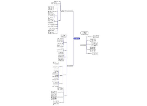 [荐]优秀班主任开学工作计划(通用3篇)