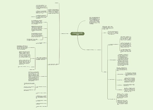 三年级班主任工作计划范文精选