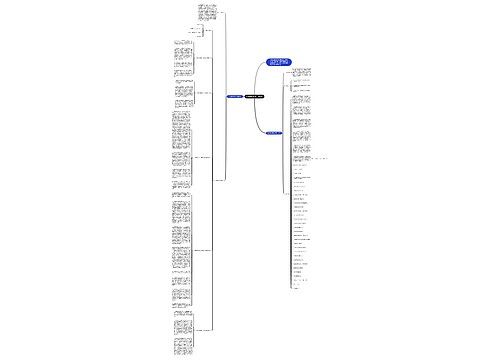 2016学校安全工作计划