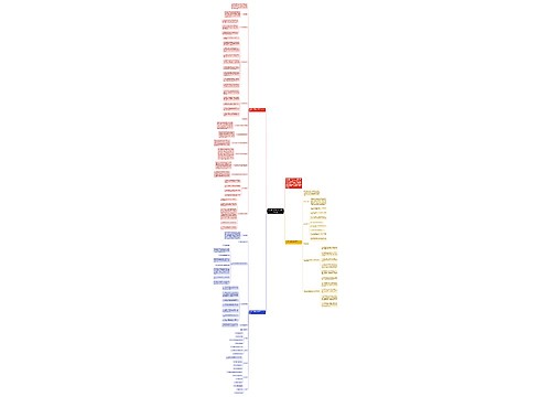 七年级上学期体育老师工作计划