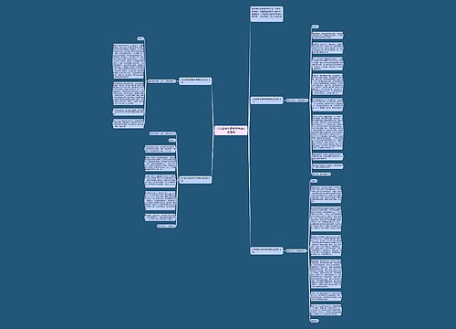 六年级学生春季开学典礼发言稿