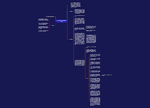 第一学期语文教研组教研计划