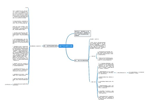 国庆节安全教育讲话稿 国庆节安全教育讲话稿
