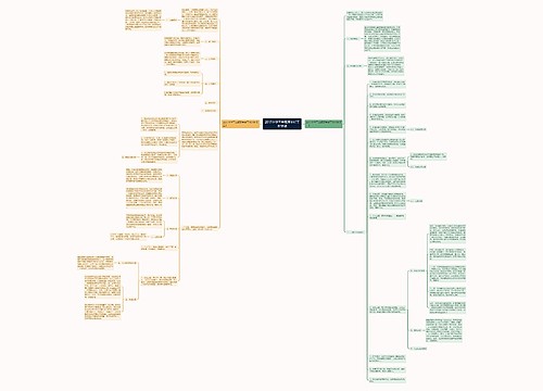 2017小学三年级班主任工作计划