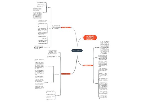 高中第一学期班级工作计划