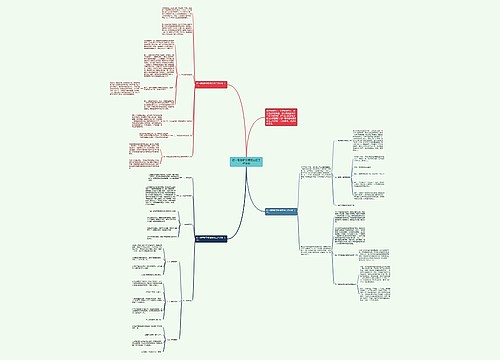 初一春季新学期班主任工作计划