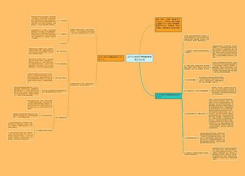 2019八年级下学期数学教师工作计划 2019八年级下学期数学教师工作计划