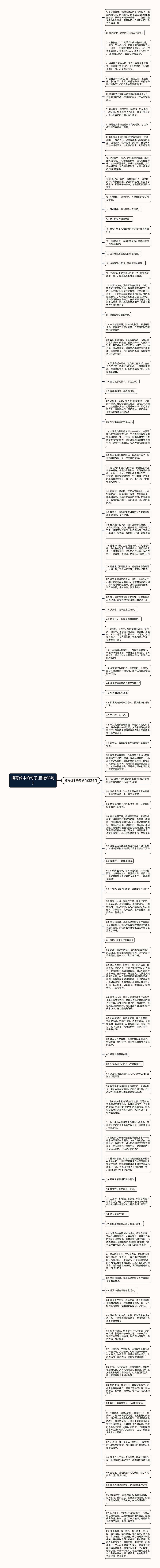 描写伐木的句子(精选98句)