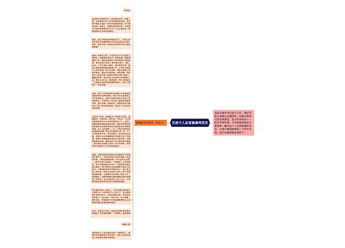 先进个人发言稿通用范文