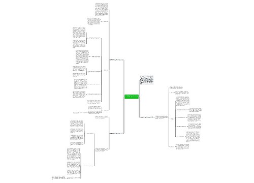 化学教师个人工作计划 初三