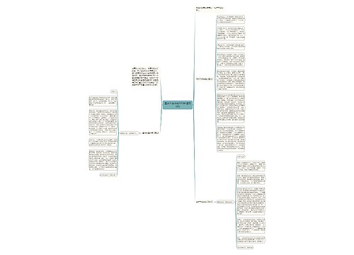 国庆节演讲稿900字(通用3篇) 国庆节演讲稿900字(通用3篇)