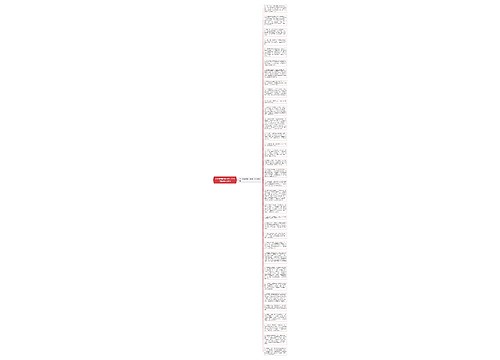 关于亲情的句子200字左右(通用33句)